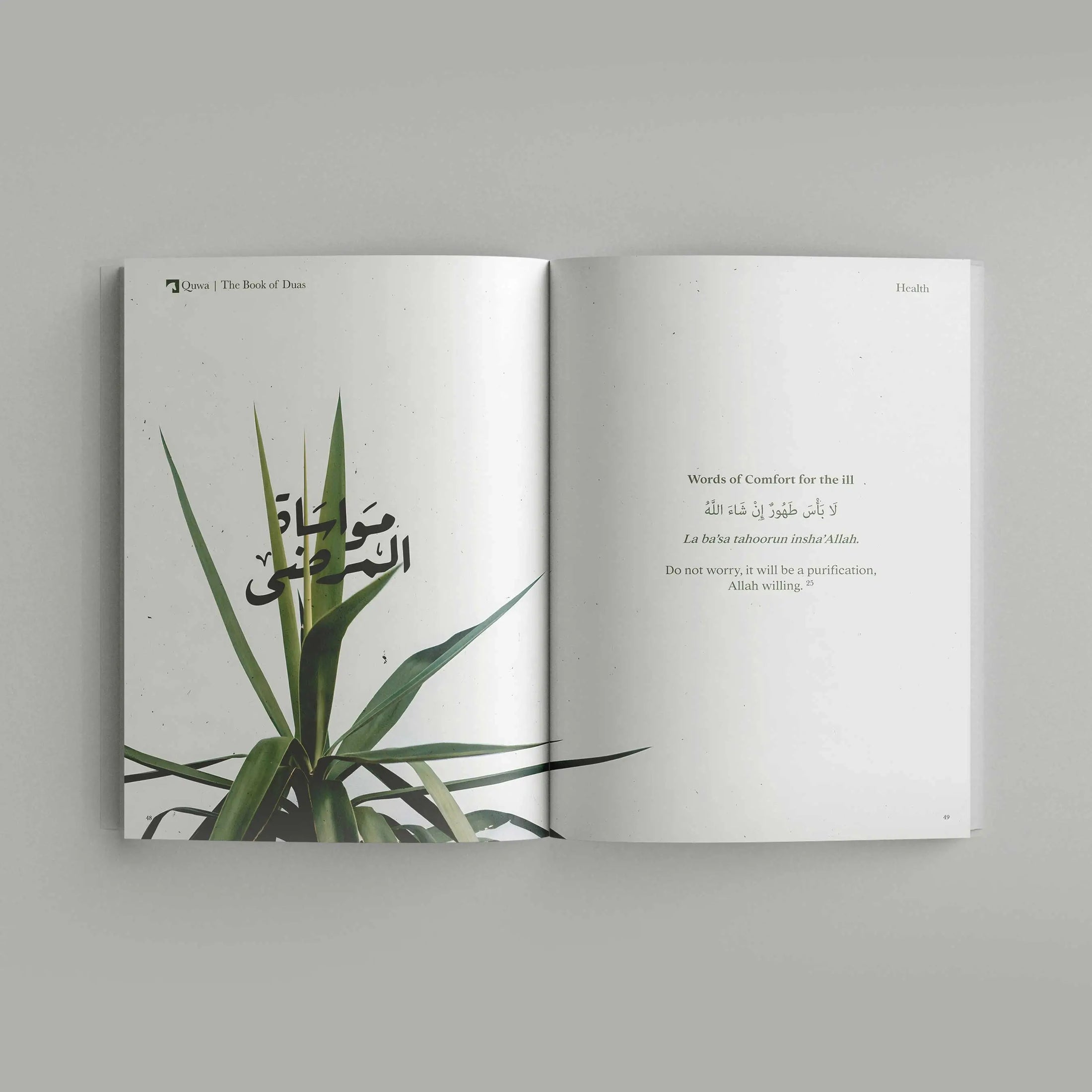Supplication Bundle | 20% off