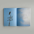 Load image into Gallery viewer, The Book of Duas
