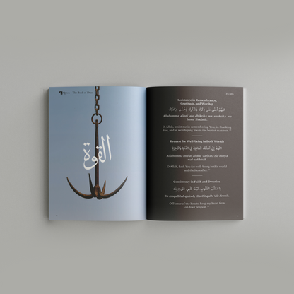 New Release - The Book of Duas | Official Pre-Sale | Ramadan Delivery